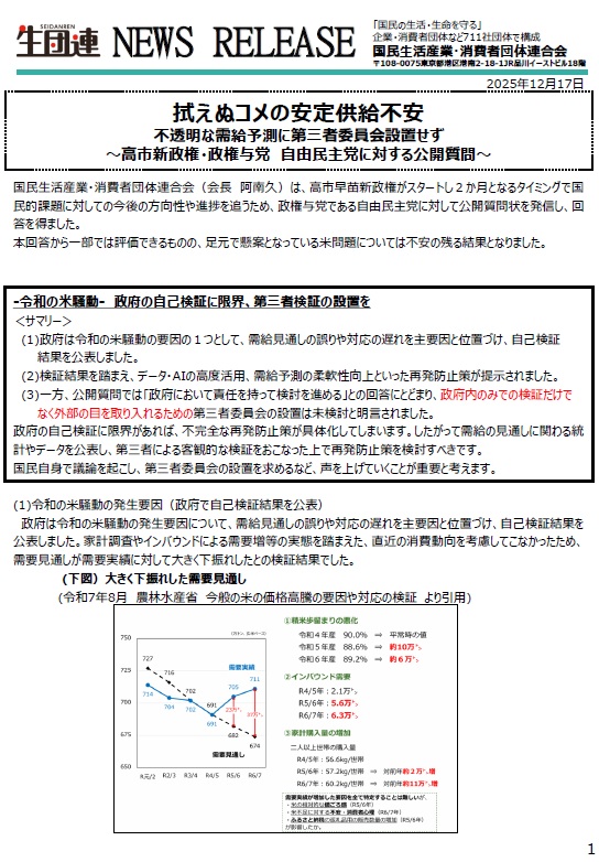 ピックアップ記事
